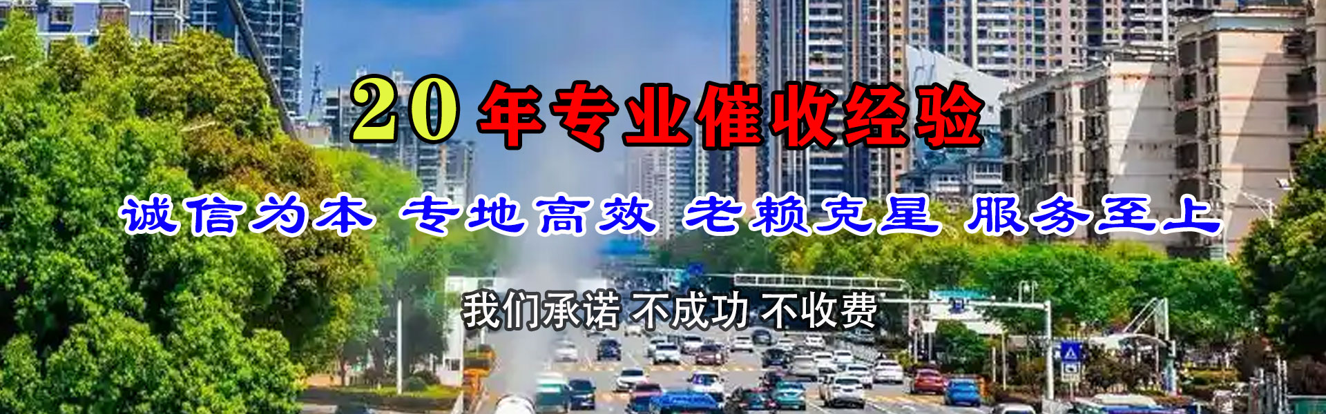 电白讨账公司