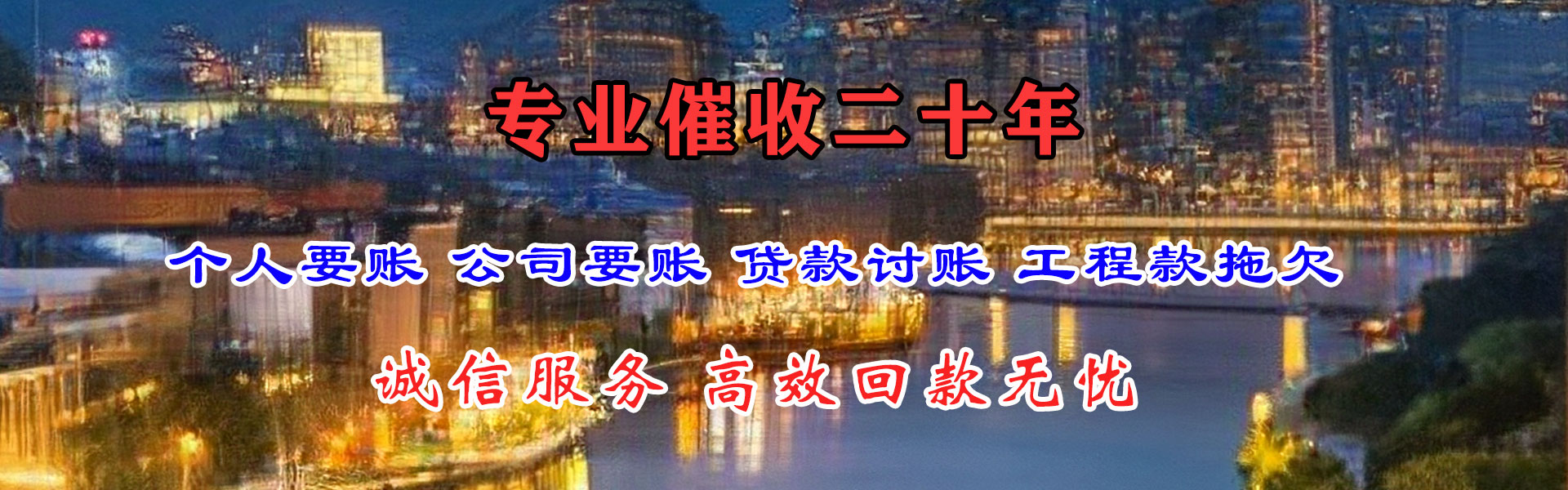 电白讨账公司